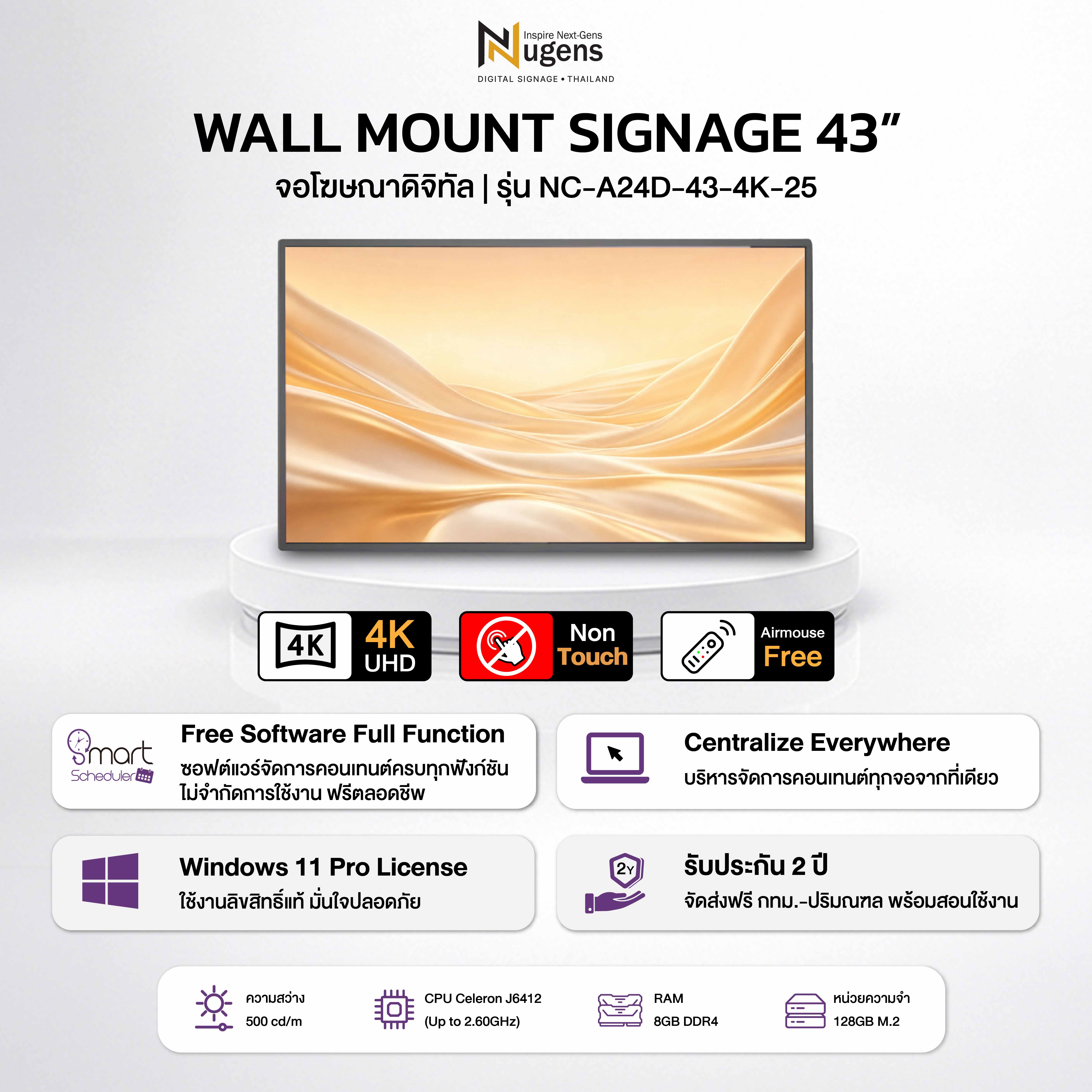 Nugens Digital Signage Wall Mount ติด/แขวนผนัง จอโฆษณาดิจิตอล ขนาด 43 นิ้ว
